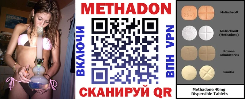 Метадон белоснежный  Богучар 